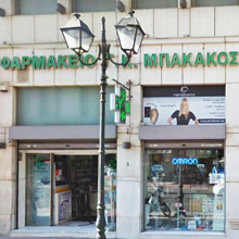 Φαρμακείο ΜΠΑΚΑΚΟΣ - Αγίου Κωνσταντίνου 3- Ομόνοια