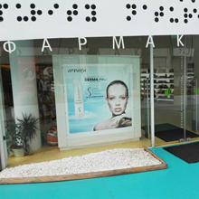 Φαρμακείο PLACEBO - Λεωφόρος Βουλιαγμένης 85 - Εμπορικό Κέντρο City Plaza - Γλυφάδα