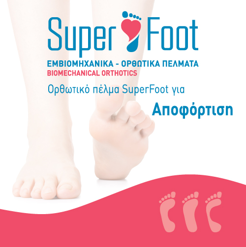 SuperFoot