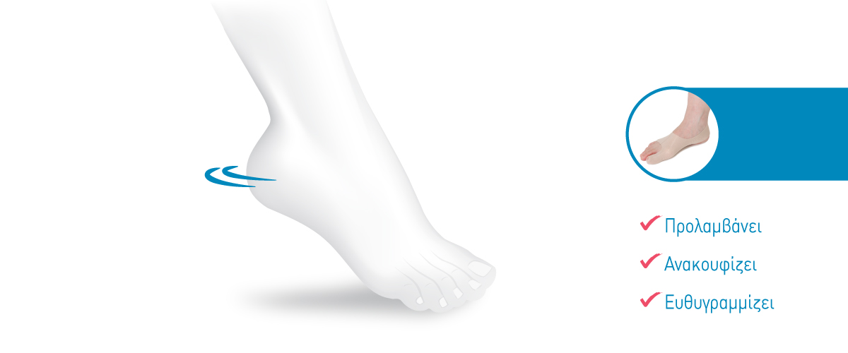 SuperFoot