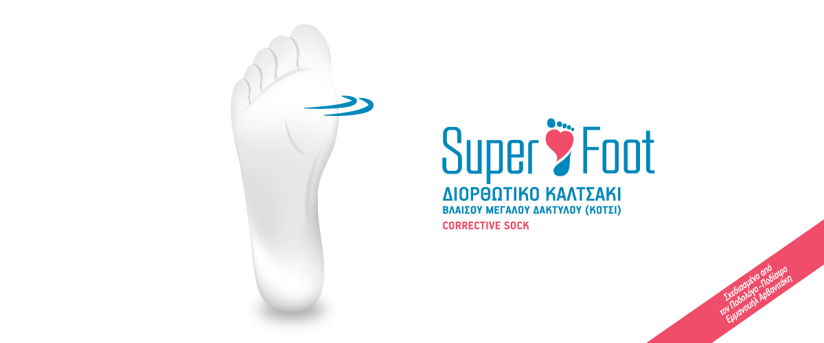 SuperFoot