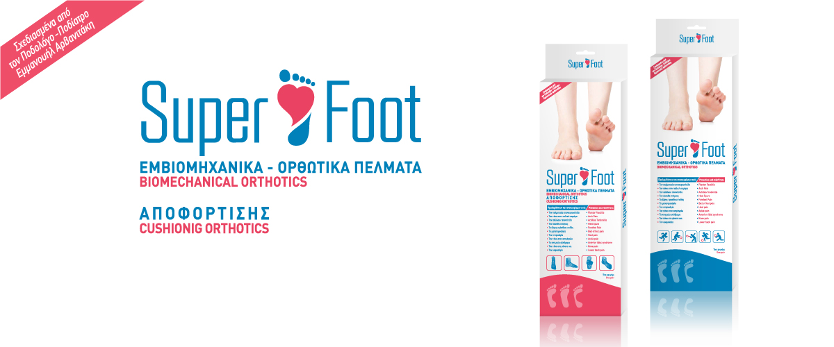 SuperFoot