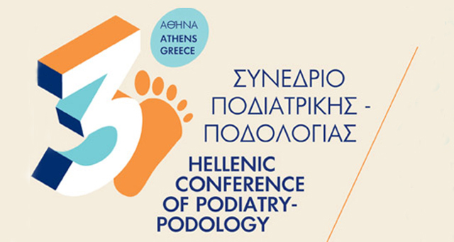 Δημοσίευση μελέτης Διορθωτικό Καλτσάκι SuperFoot